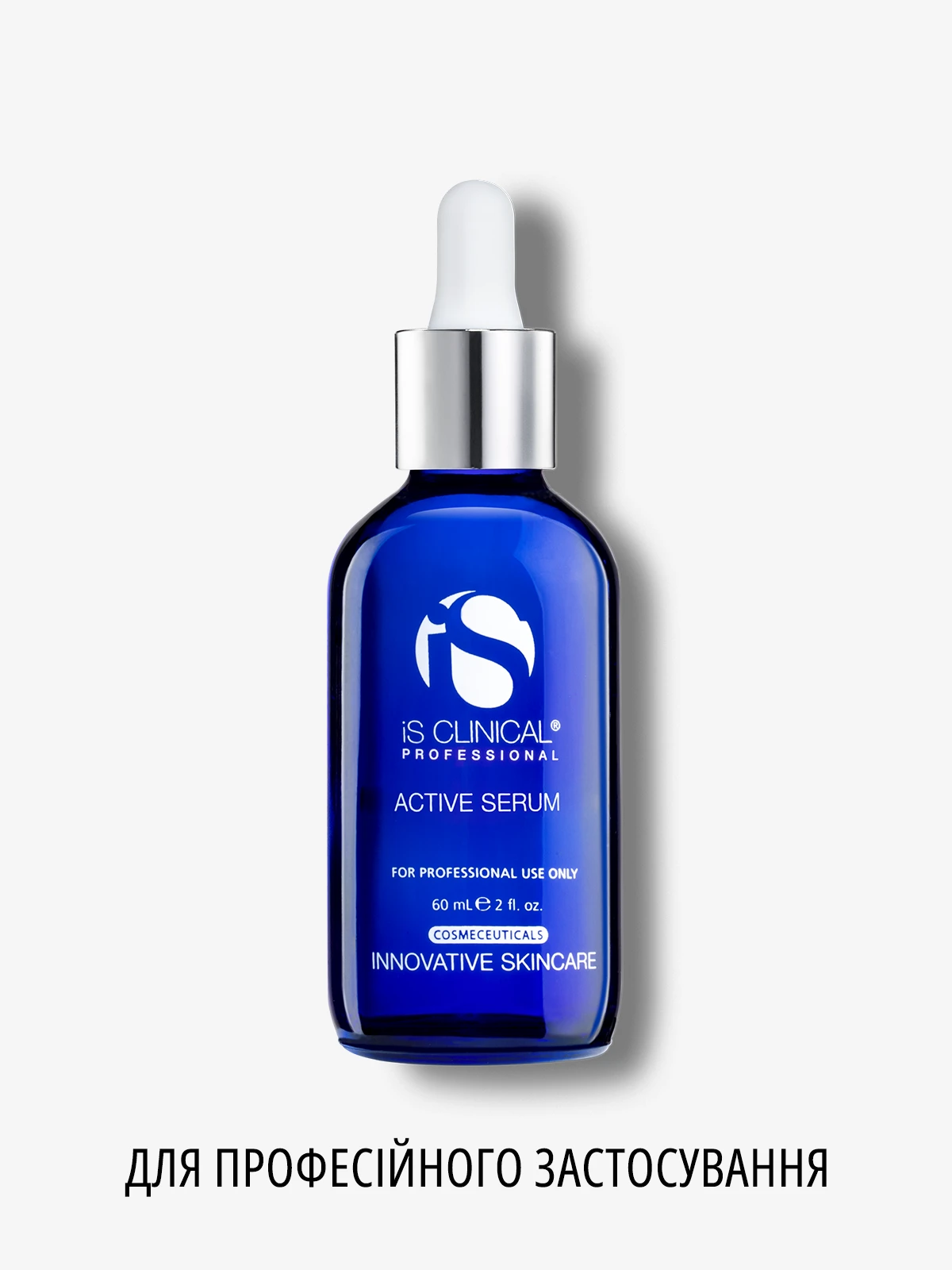active-serum-professional-img-1 iS Clinical Active Serum - Для професійного застосування