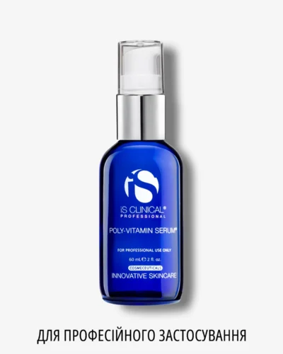iS Clinical Poly-Vitamin Serum - Для професійного застосування