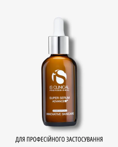 iS Clinical Super Serum Advance+ - Для професійного застосування